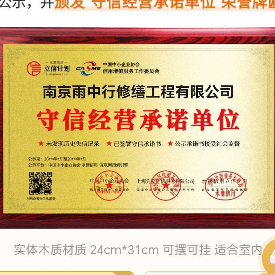 宝山雨中行防水堵漏参加2026建筑防水行业展会，展示前沿技术与产品