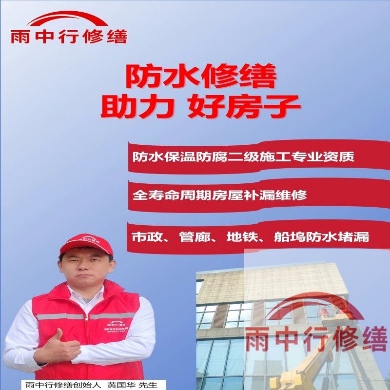 宝山雨中行防水堵漏揭露堵漏行业陷阱，发布消费警示守护消费者权益