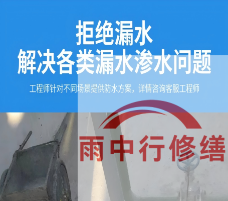 宝山恒大地产别墅地下室雨季渗漏修复
